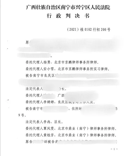 限拆决定认定事实不清