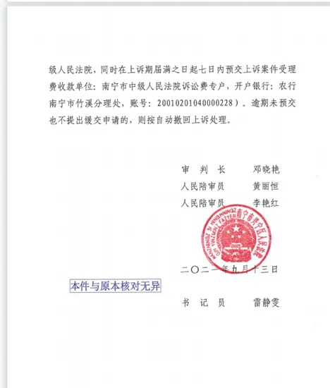 限拆决定认定事实不清