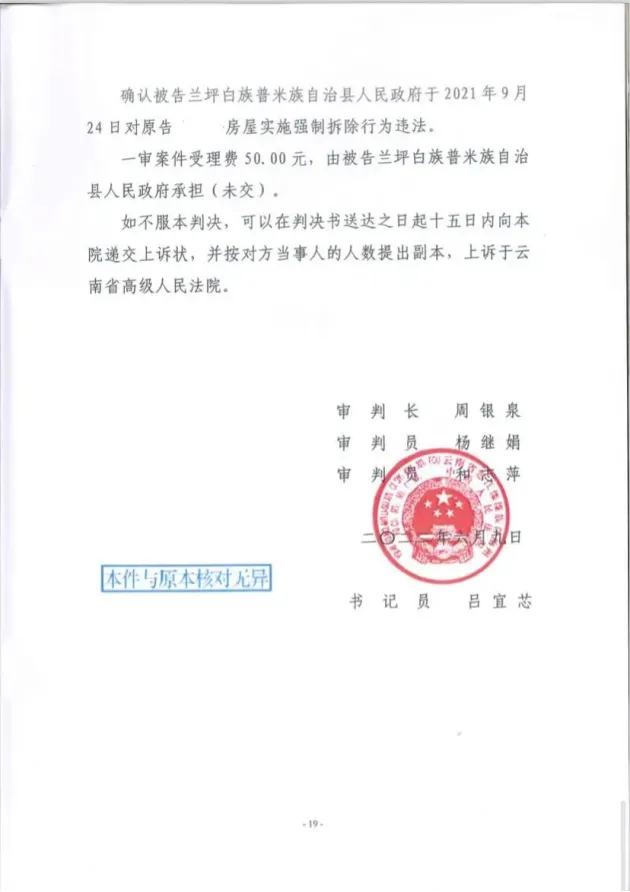 不给安置补偿还被强拆