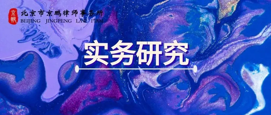 混凝土质量纠纷的若干法律问题研究