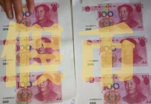 制造假币判多少年