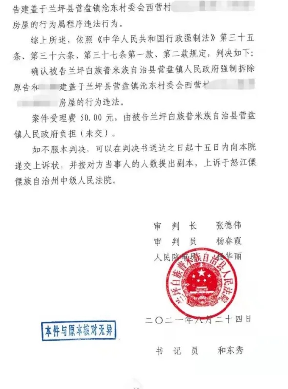 镇政府强拆农民房屋