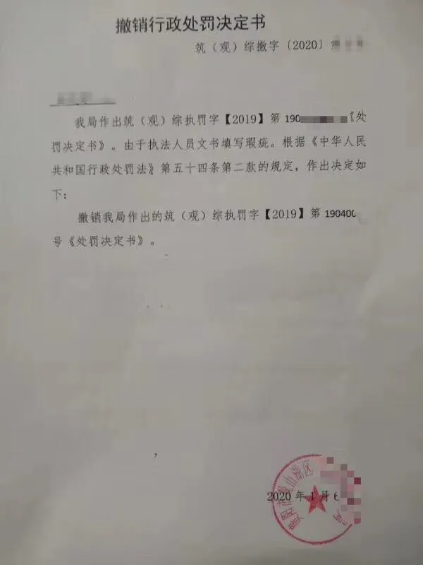 杨勇律师代理撤销二十余份处罚决定
