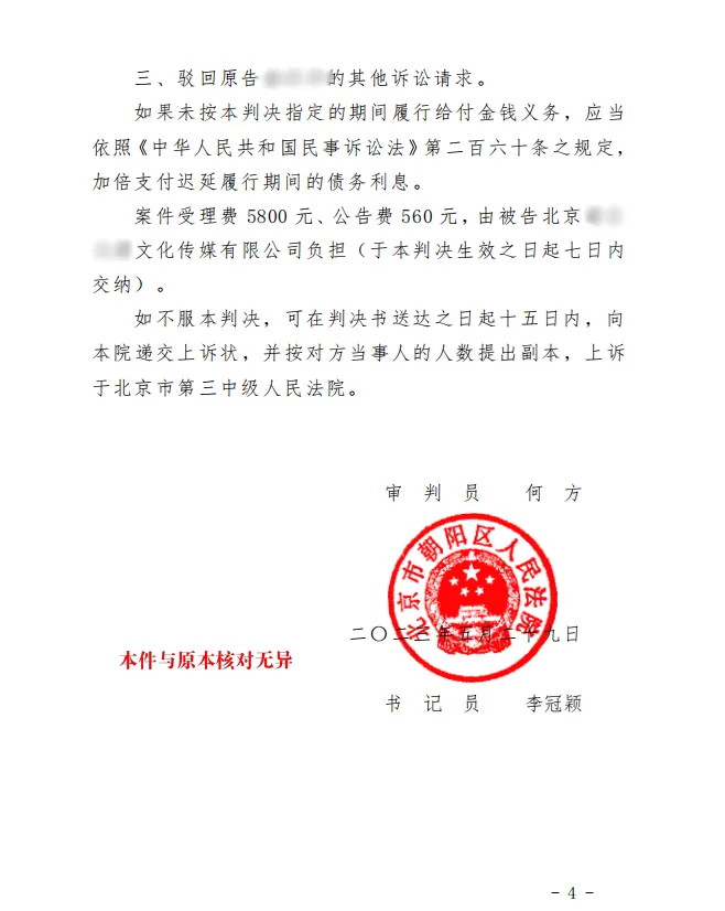 电影投资引纠纷