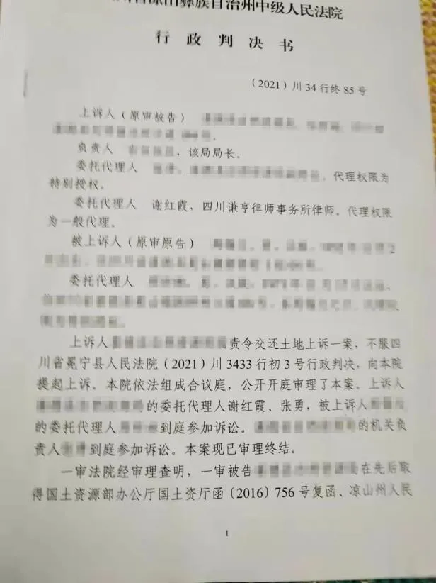 房屋征收后下达责交地决定
