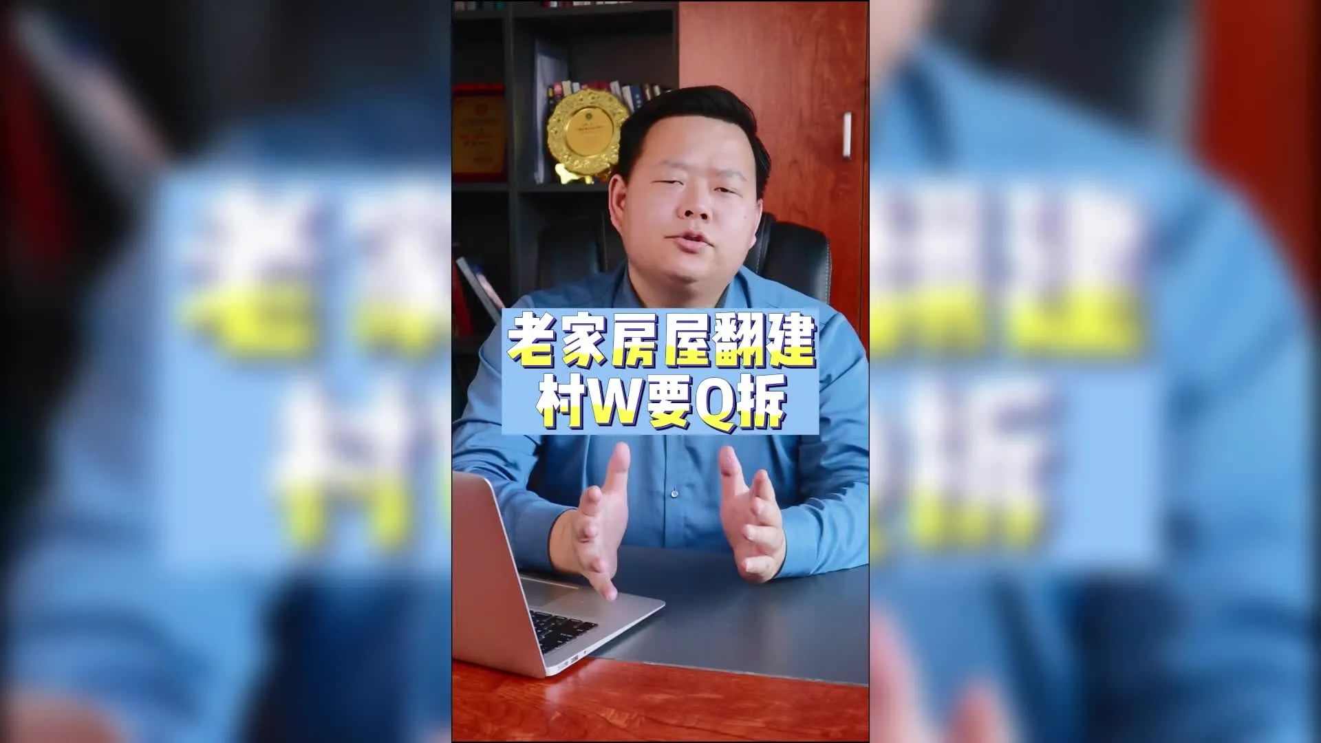 老家房屋翻建村委要强拆怎么办