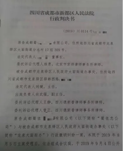 招商引资企业被认定违建