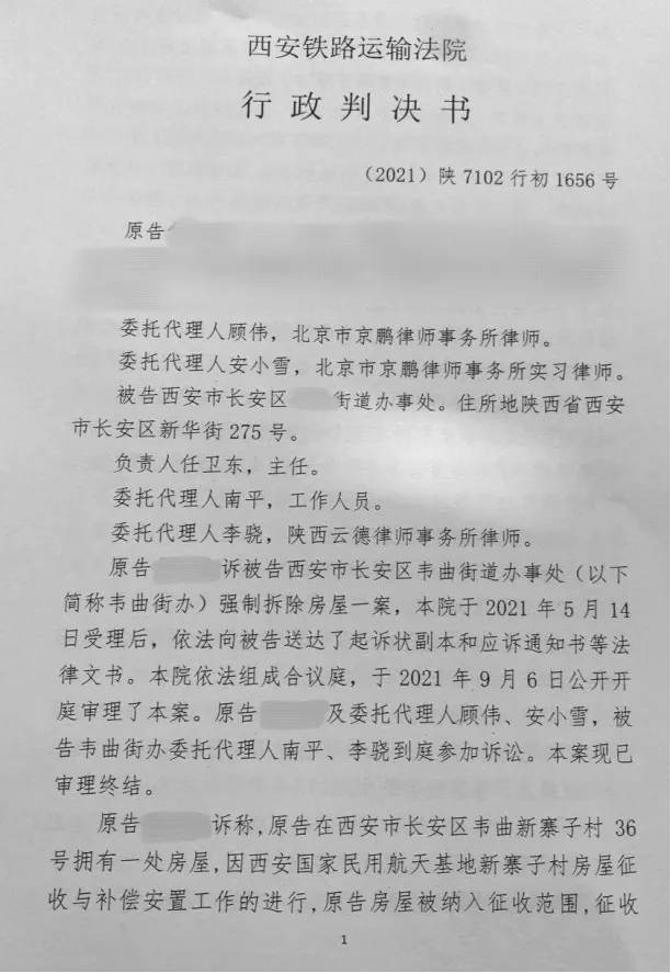 以拆危促拆迁