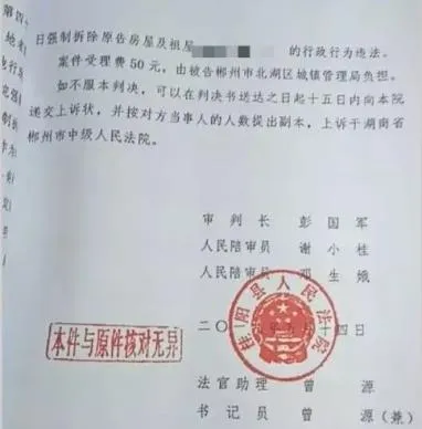 城管局强拆行为被确认违法