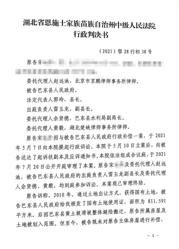 多年未获得补偿安置