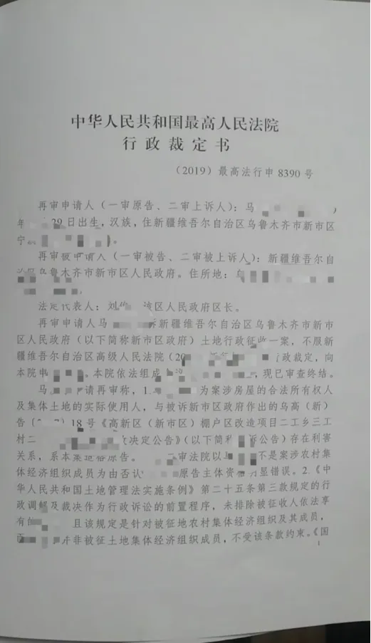 杨勇律师胜诉在最高人民法院