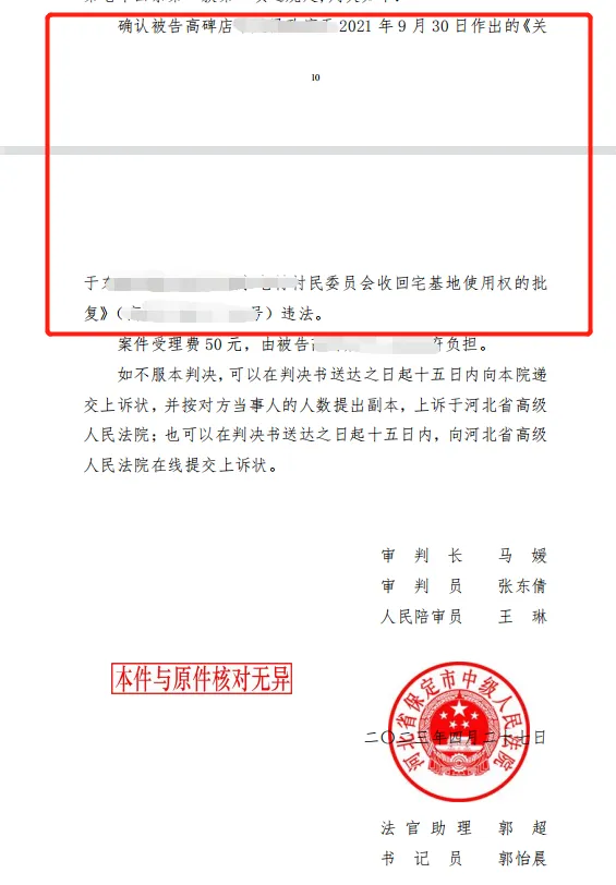 拆迁补偿谈不拢就收回宅基地