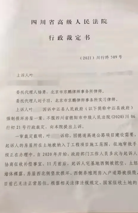 一审法院不予立案