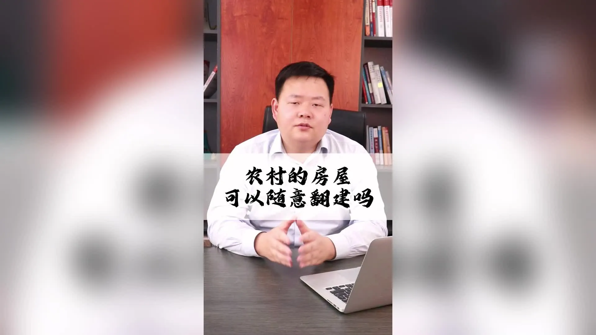 农村的房屋可以随意翻建吗