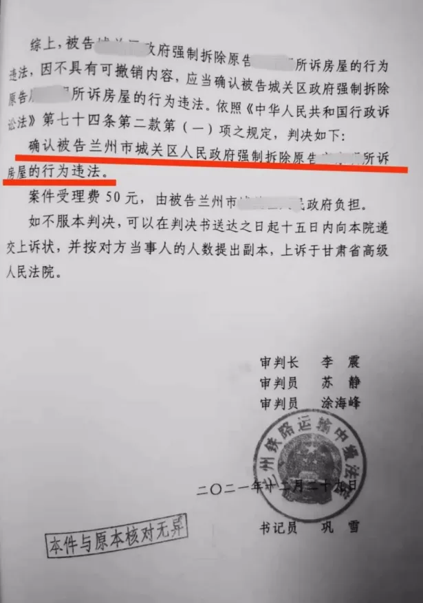 以紧急避险为由强拆房屋