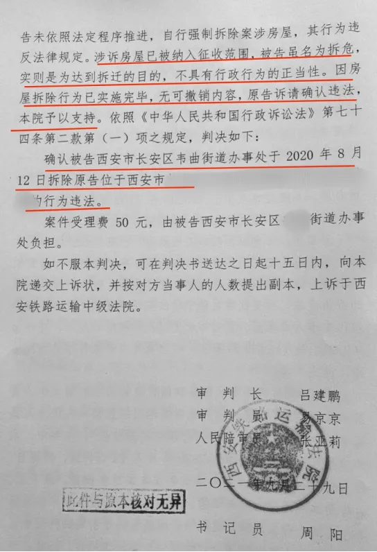 以拆危促拆迁