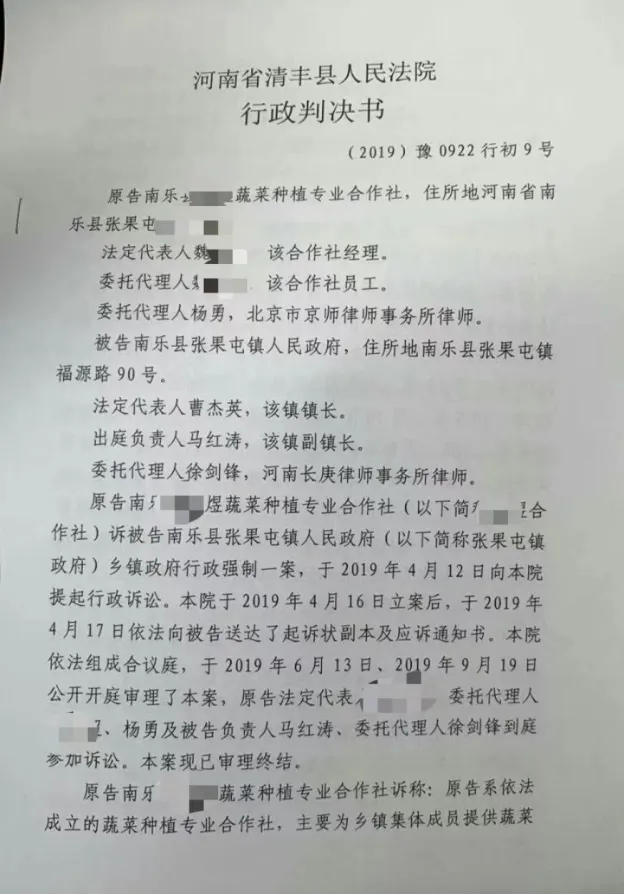 养殖基地被强拆