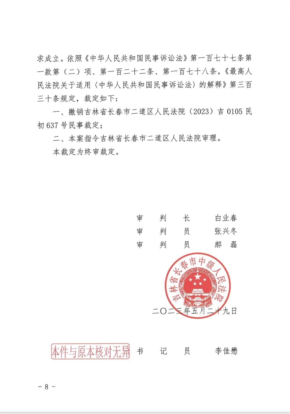合同内容侵害第三人权益