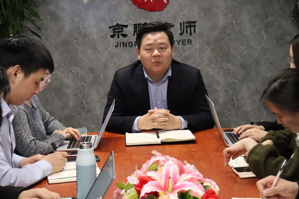 北京市京鹏律师事务所