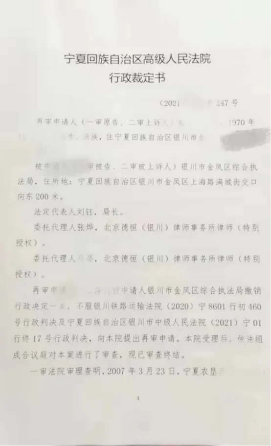 企业房屋被认定为违建