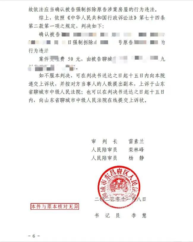 未给予村民任何安置补偿