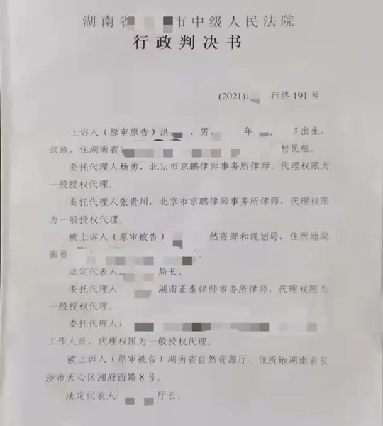 自规局作出责令交出土地决定