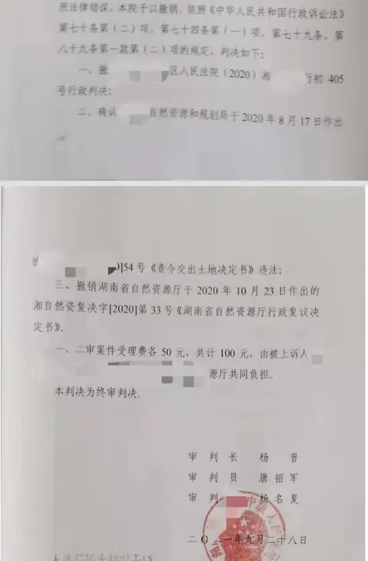 自规局作出责令交出土地决定