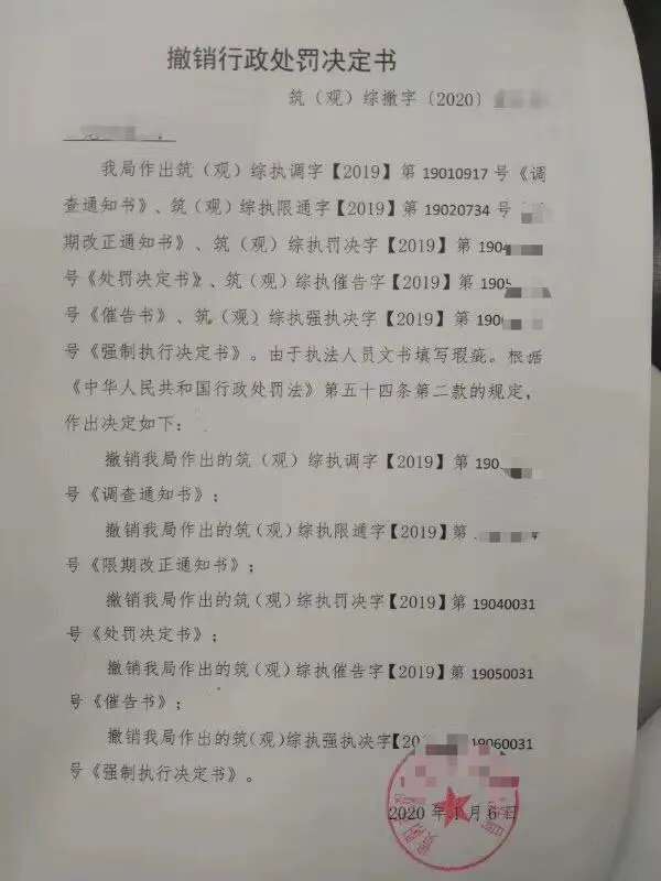 杨勇律师代理撤销二十余份处罚决定