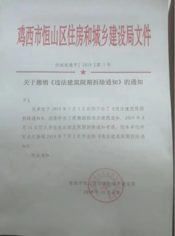 养猪场被认定违建