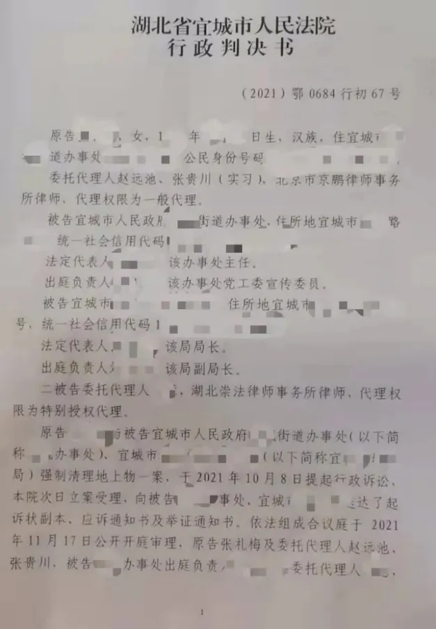 某市街道办强制清除村民承包地上的附作物