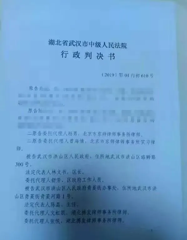 未经法定征收程序就强拆房屋
