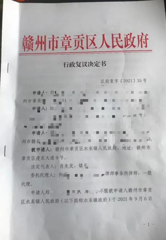 镇政府作出限拆决定
