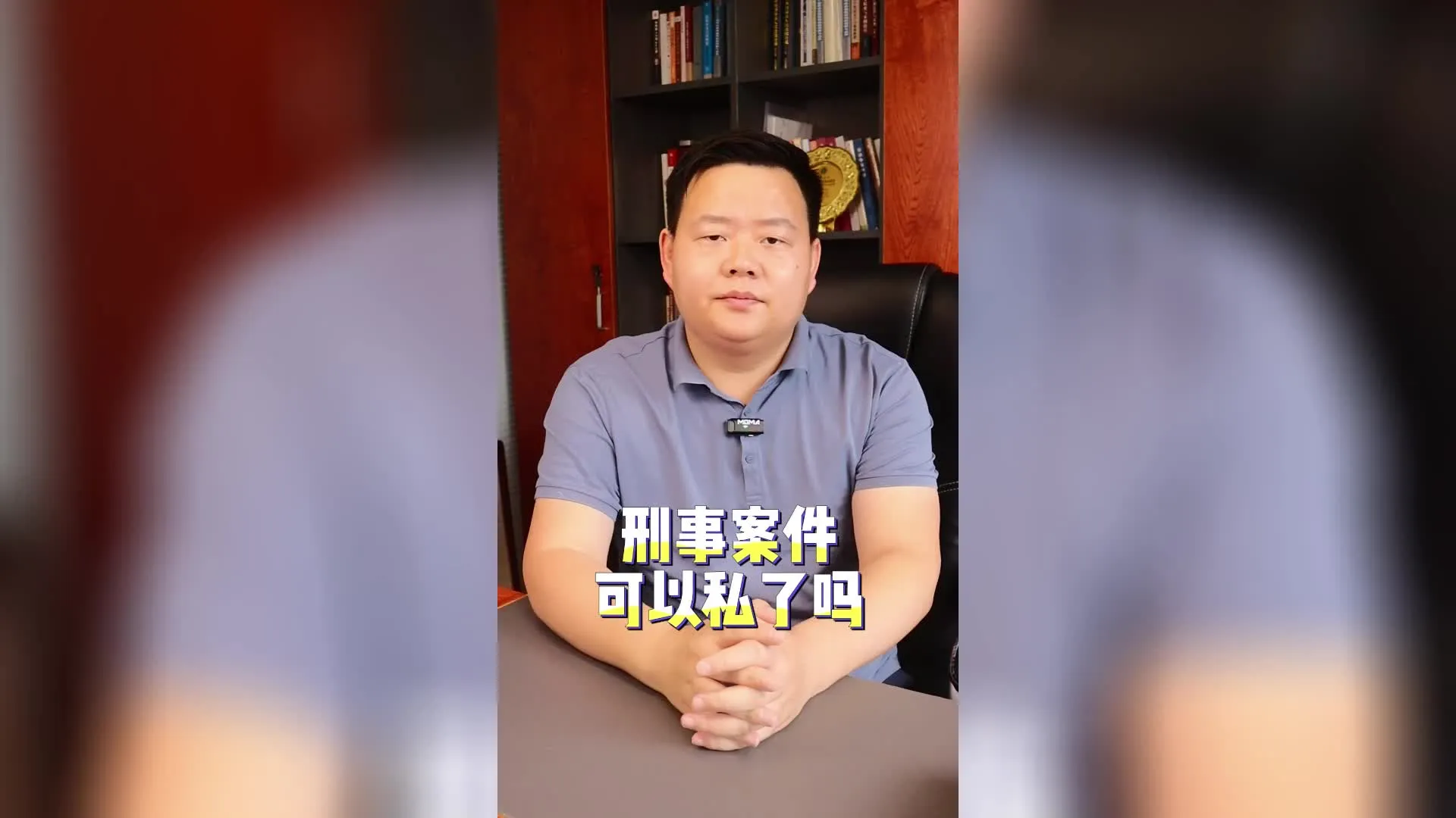 刑事案件可以私了吗