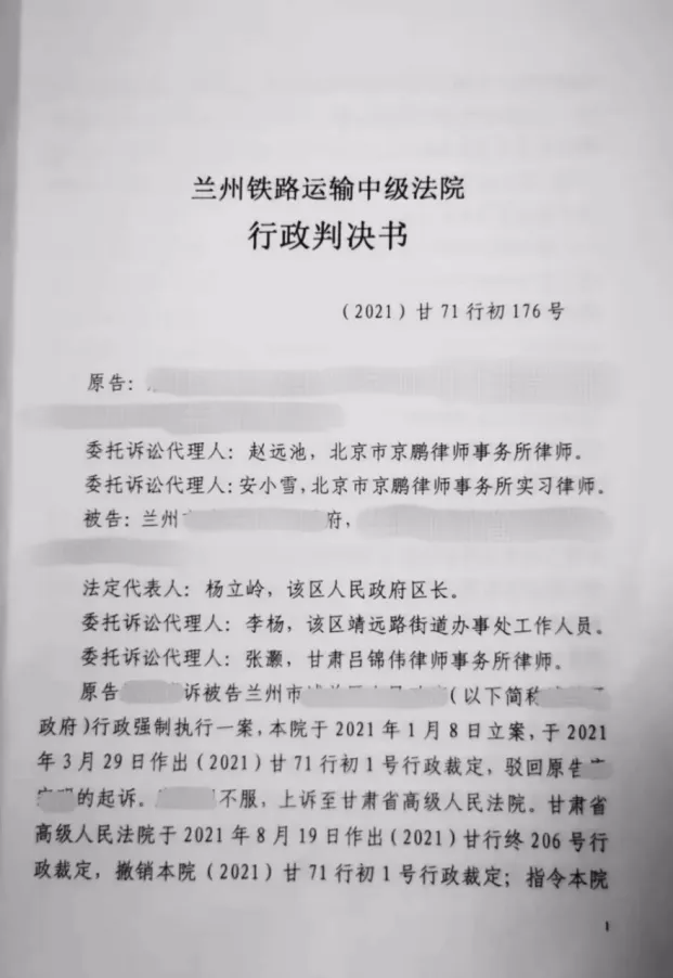 以紧急避险为由强拆房屋