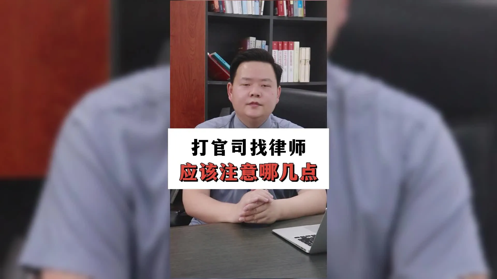 打官司找律师应该注意哪几点