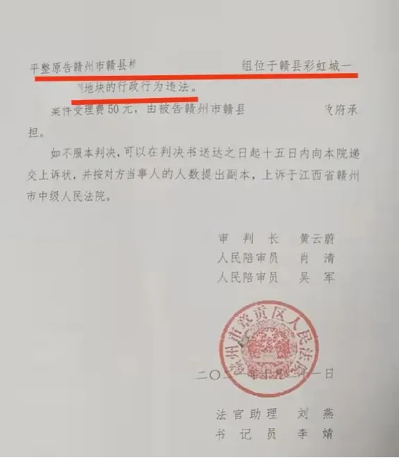 自留地被占用