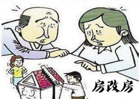 房改房和拆迁房有什么区别