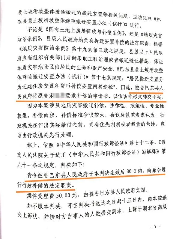 多年未获得补偿安置