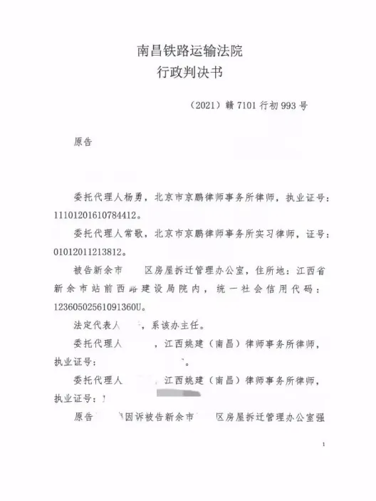 房屋被强制毁坏