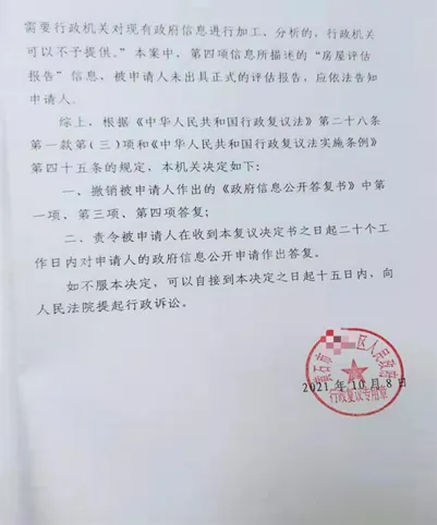 信息不能公开