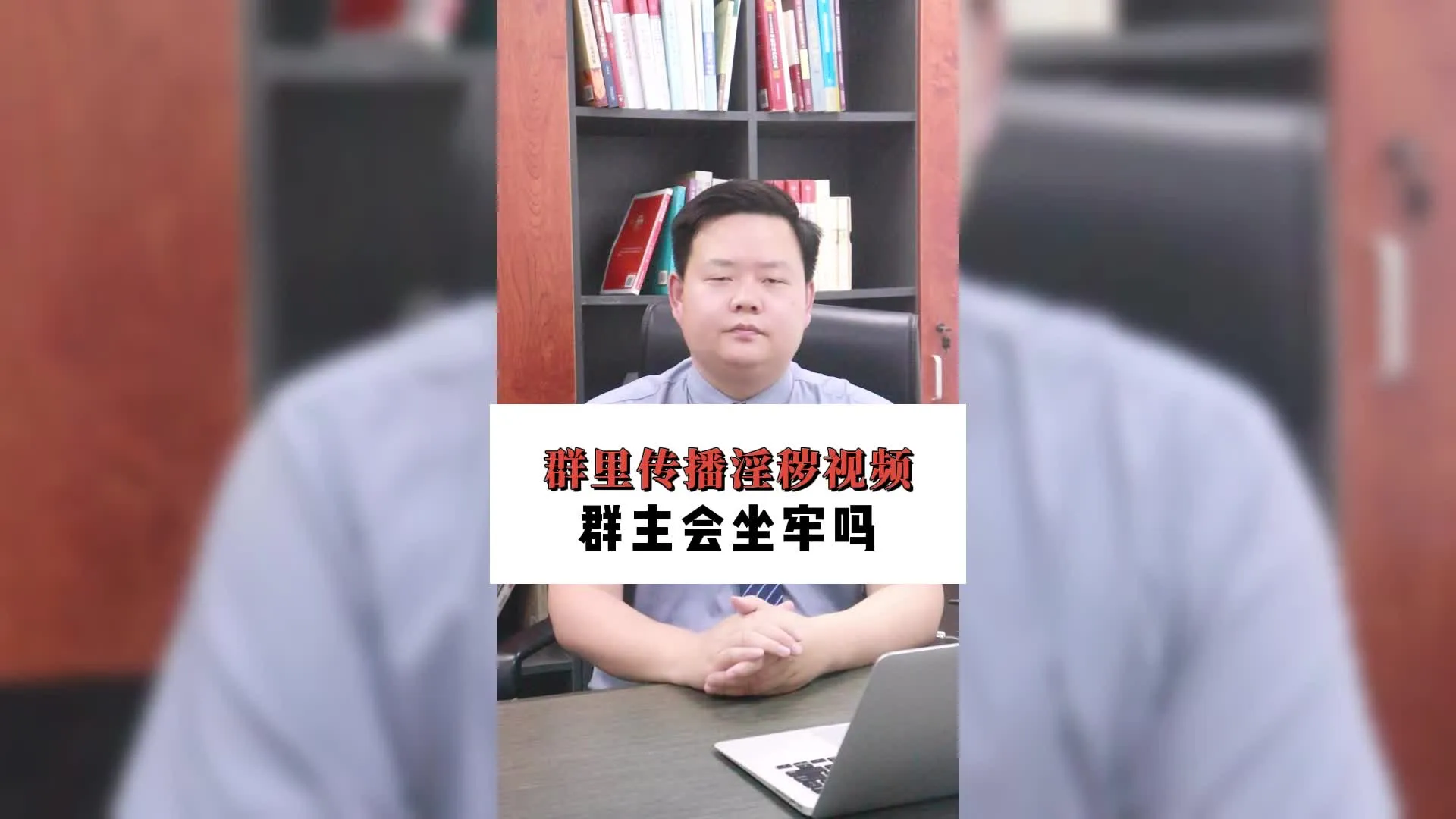 群里传播淫秽视频群主会坐牢吗