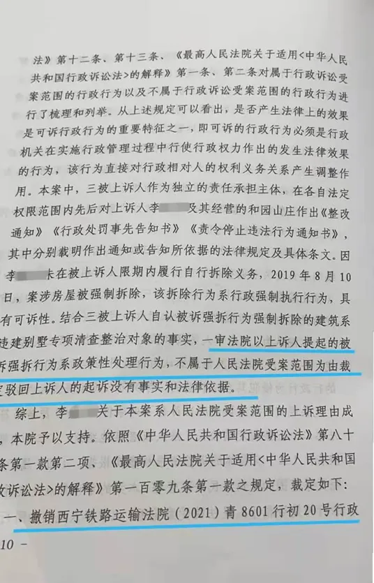 一审法院驳回起诉