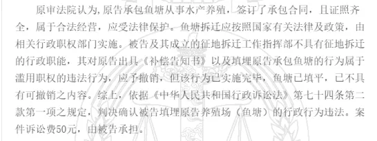 水产养殖厂被强占毁坏