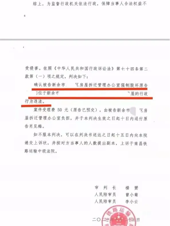 房屋被强制毁坏