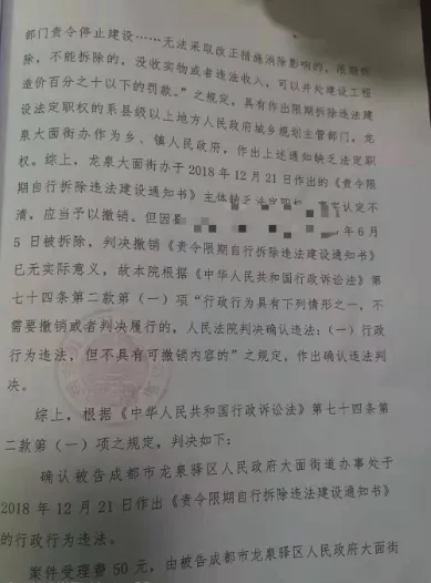招商引资企业被认定违建