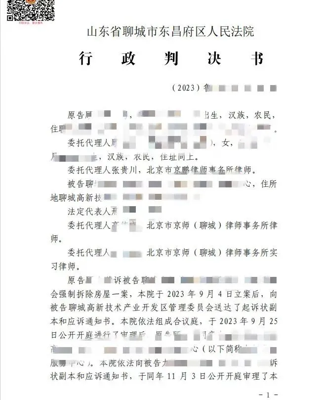 未给予村民任何安置补偿