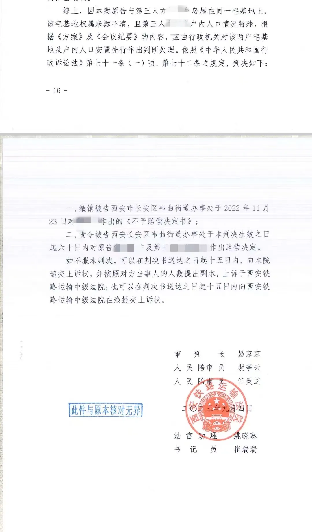 强拆房屋后竟不予赔偿