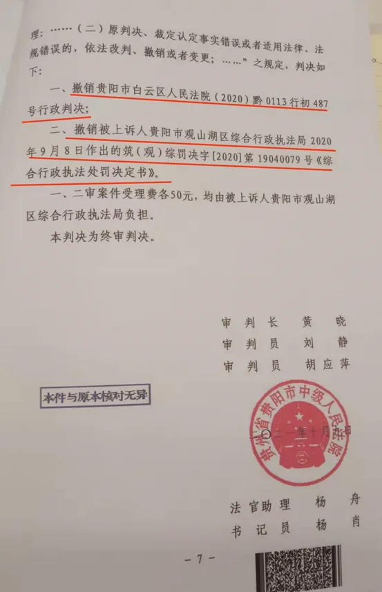 一审法院驳回诉讼请求