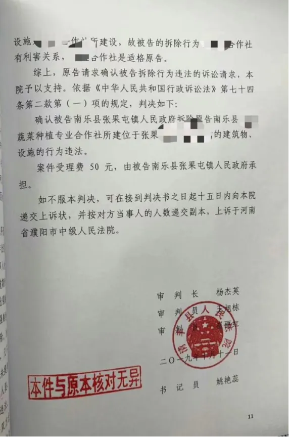 养殖基地被强拆