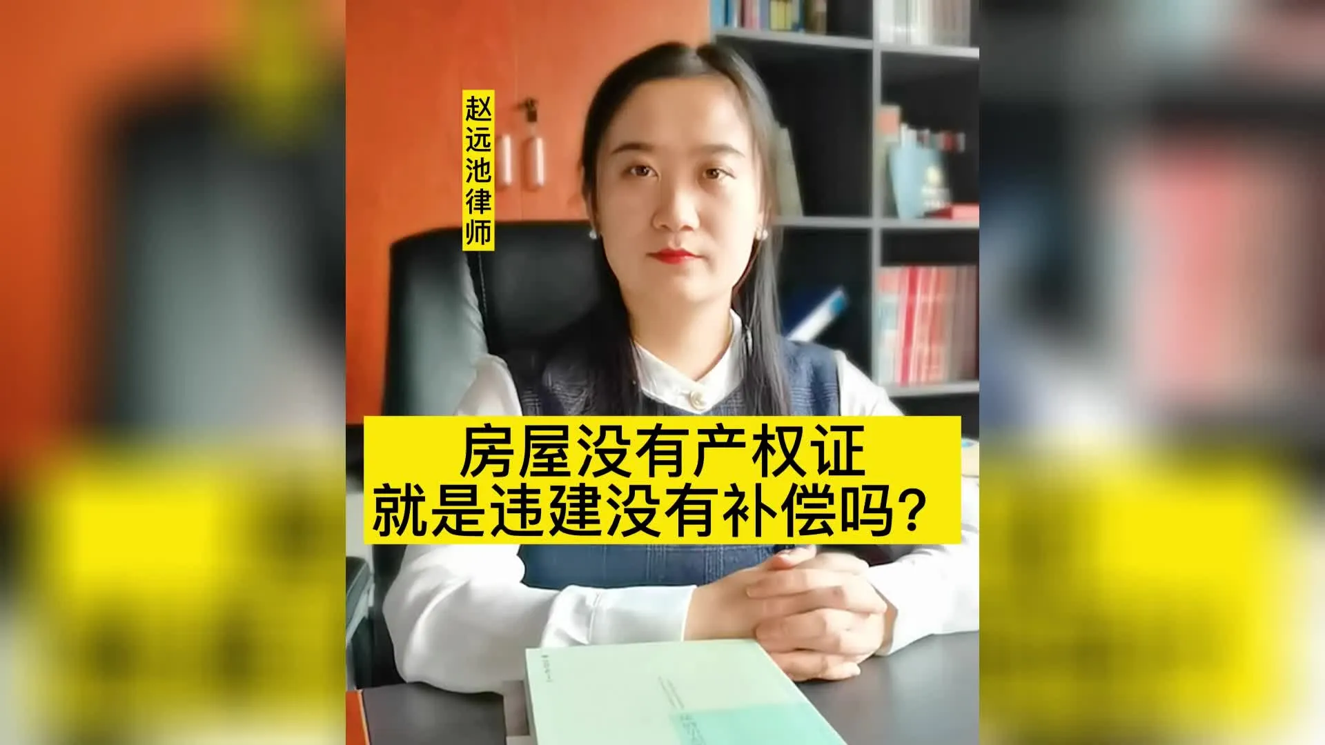 房屋没有产权证就是违建没有补偿吗